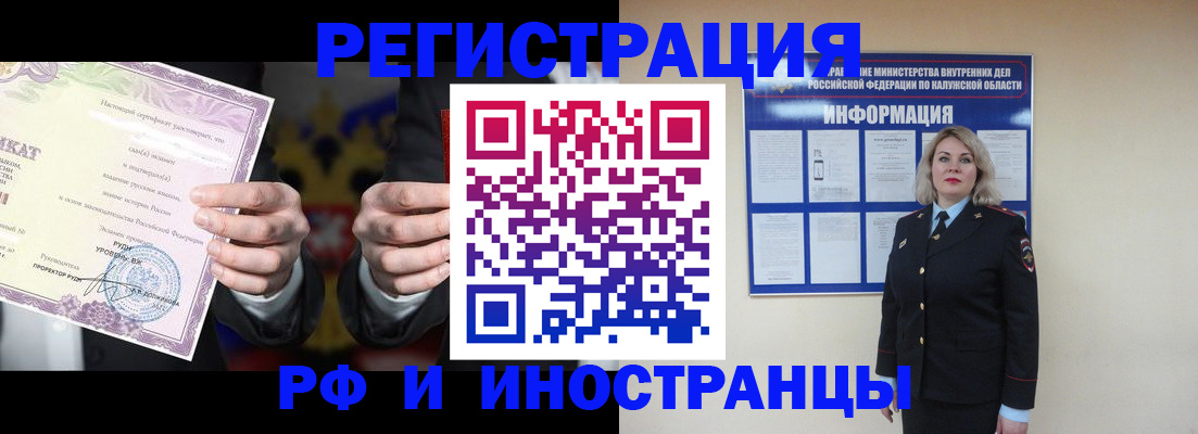 прописка для кредита в Эртили