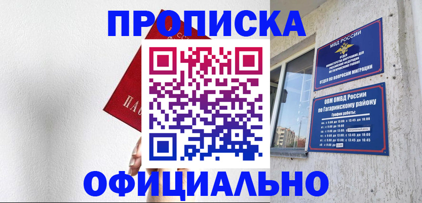 найти адрес прописки в Эртили